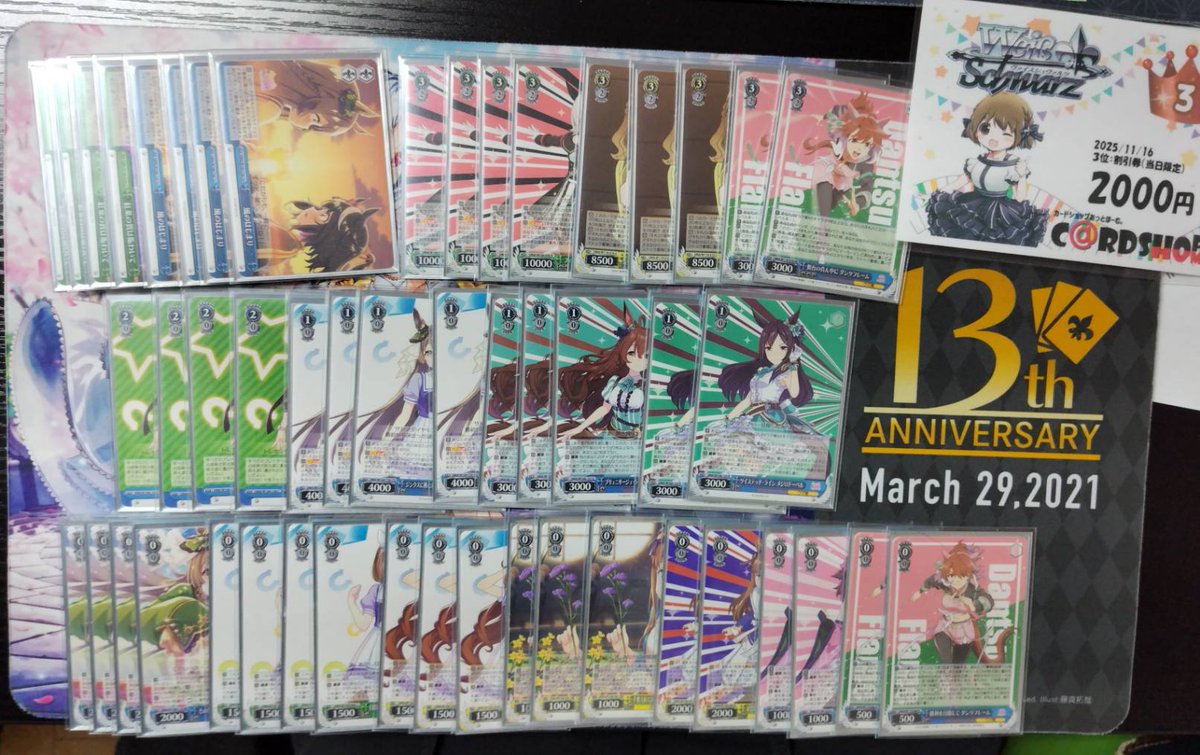 WS】ウマ娘 プリティーダービー優勝デッキレシピ(カードショップ＠ほ