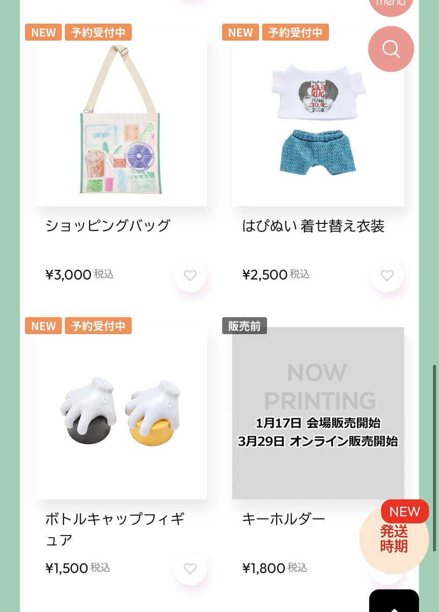 King & Prince DOME TOUR 2026 STARRING オフィシャルグッズ 一覧