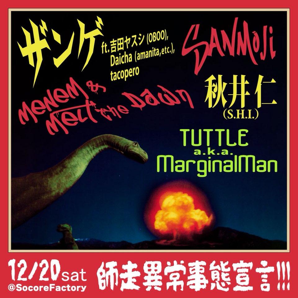 TUTTLE（MarginalMan） tweet media