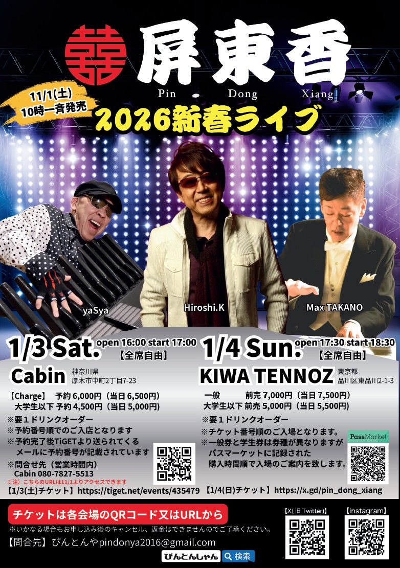 えりぴょんさま⑅◡̈* 屏東香ぴんとんしゃん/Pin Dong Xiang (@hiroshiyasyamax) / Posts / X