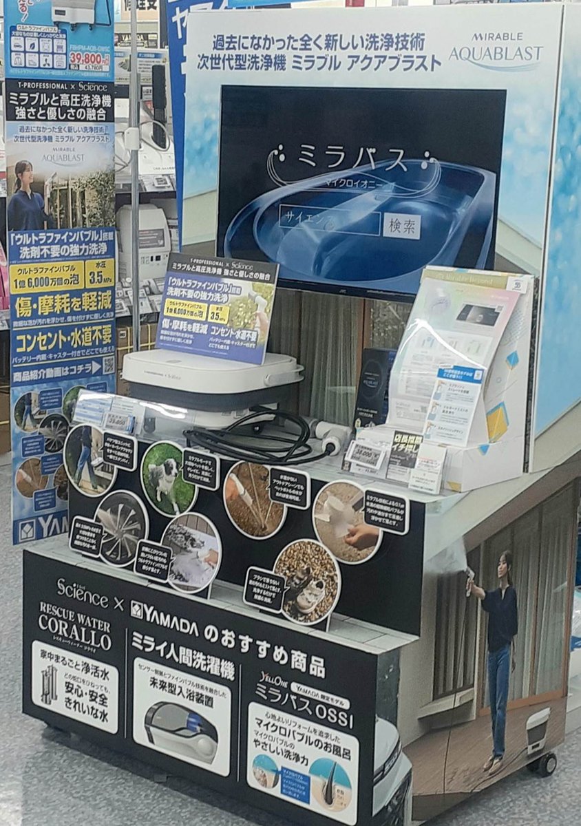 家電量販店で買えるのはヤマダだけ！》 【3階特設コーナー】 過去に