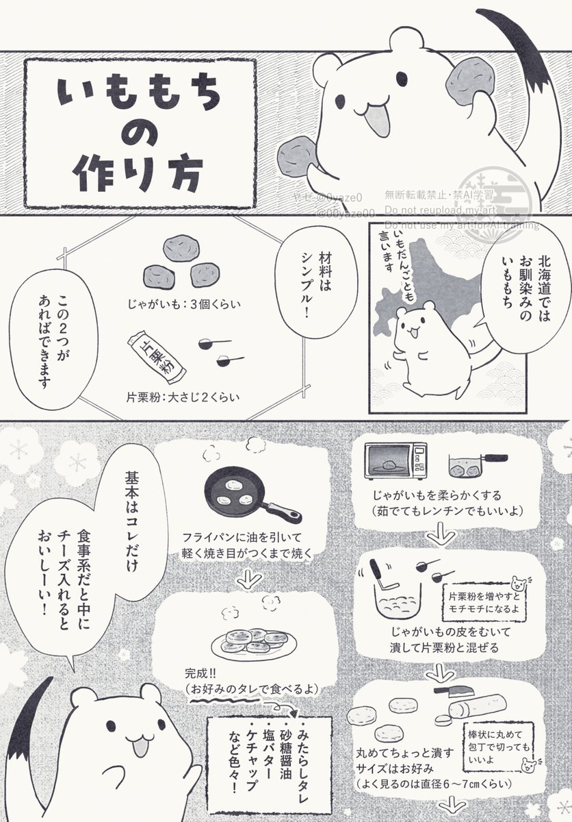 家事するおこじょさん(1/4) 