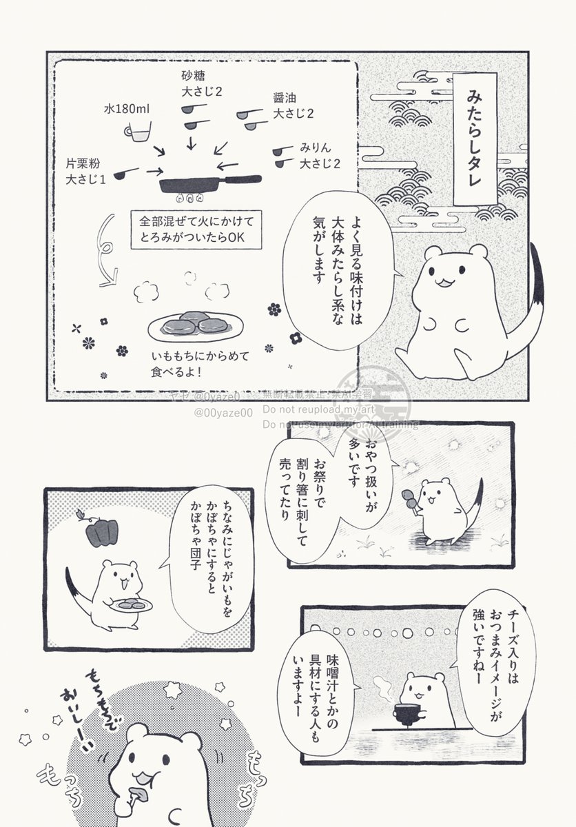 家事するおこじょさん(1/4) 