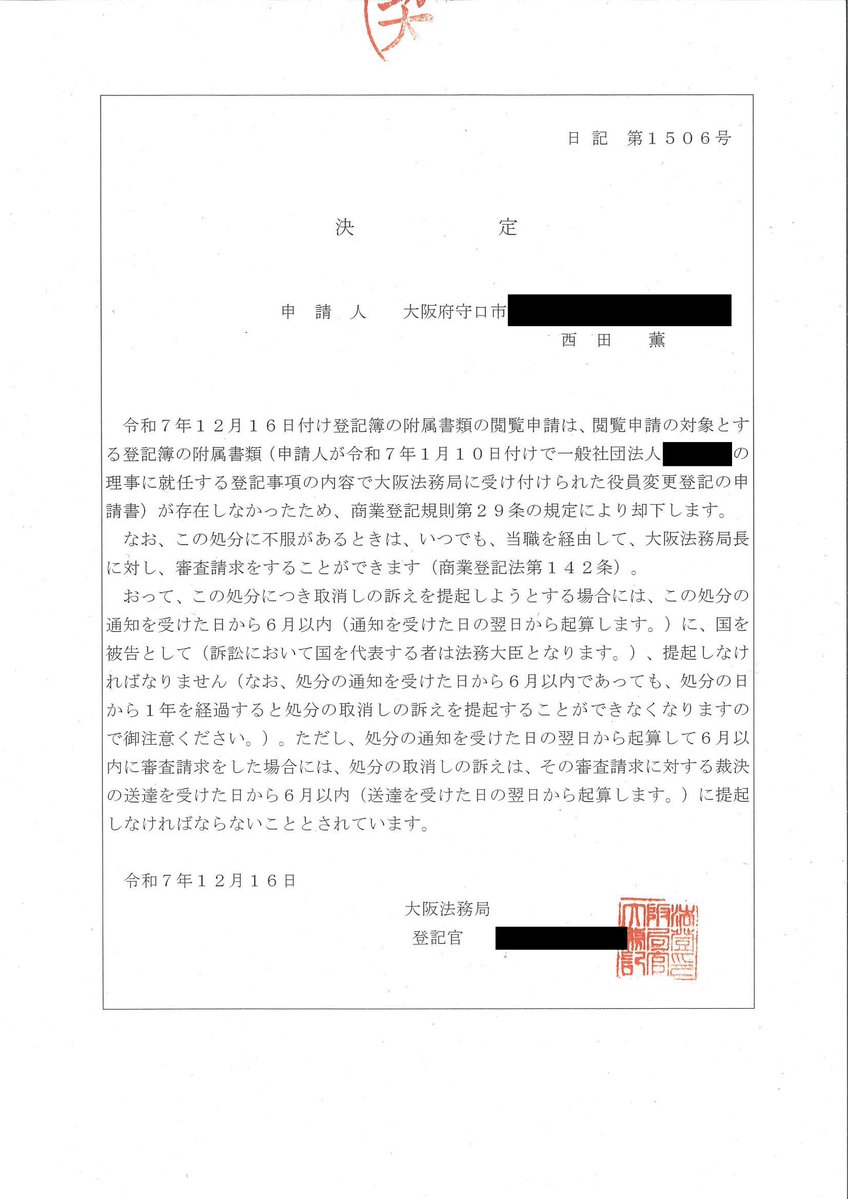 事務局様御確認済 郵便局の「みまもりサービス」の取り扱いを開始しました – 一般財団