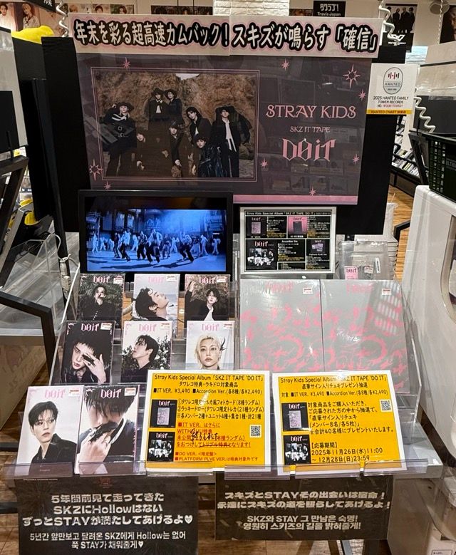 StrayKids】 『#SKZ_IT_TAPE #Do_It』 ACCORDION VER.若干数入荷しま