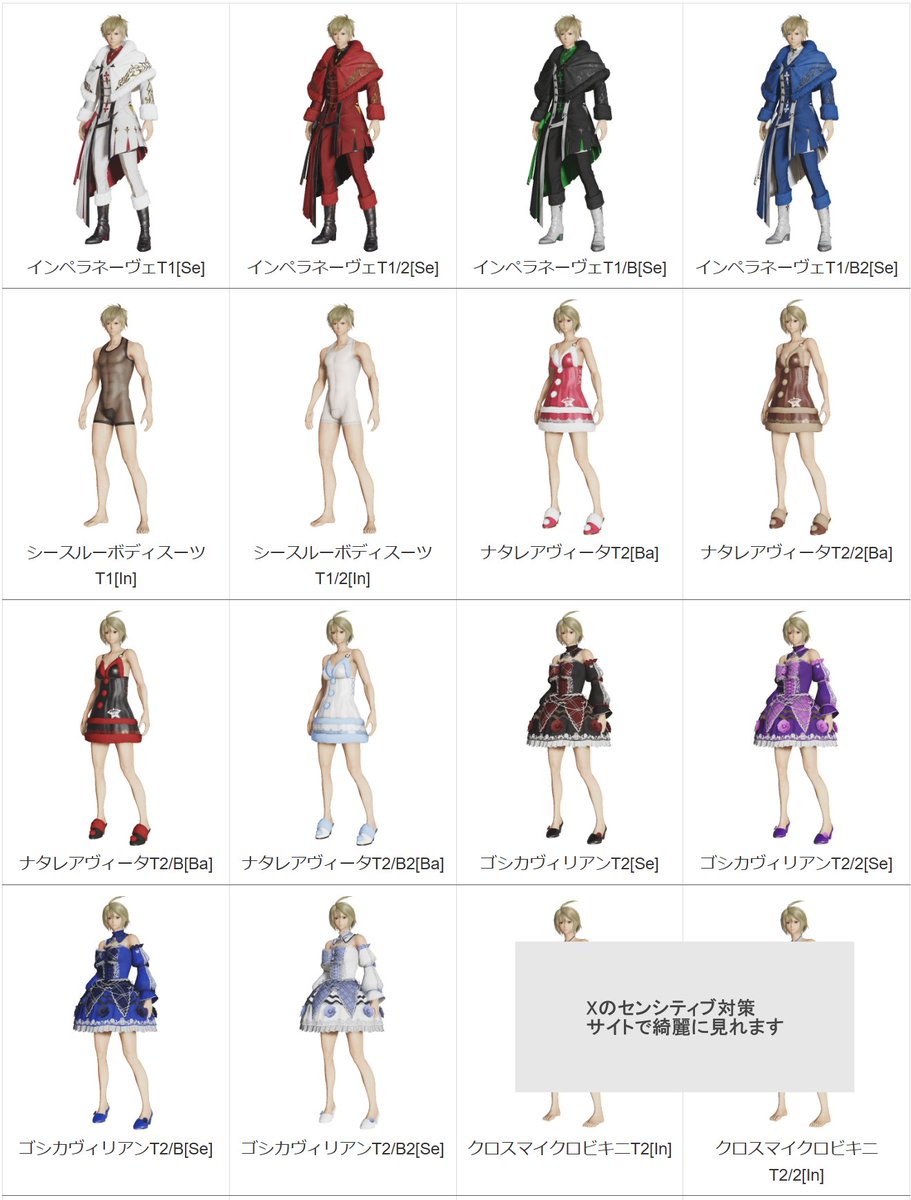 Ryune_zoldark's tweet image. #PSO2NGS　全部判明！12/17の新ACスクラッチ「ジョイフルホリデーズ’25」全画像付きアイテムカタログ作成

🔽詳細
pso2roboarks.jp/ngs/joyful-hol…

・サンタ＋ゴシック、マイクロビキニの服、インナー版
・ハートライトコンタクト
・トナカイMo、エクステ2種
サイトで拡大&amp;amp;綺麗に見れる