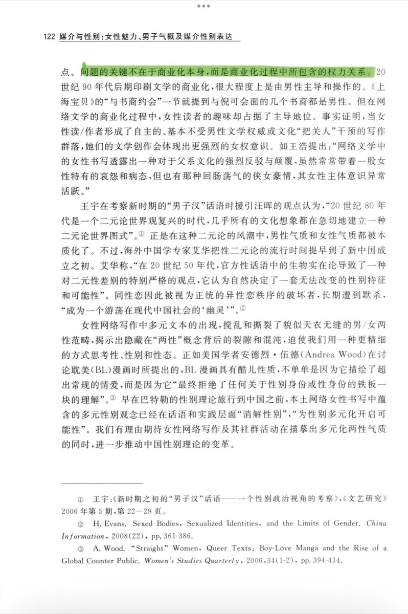 这里关于看与被看以及羞耻与否的讨论很有启发性。
归根结底，个体应当有权自主选择并为自己发声。打着“为你好”旗号的辩论大可不必。