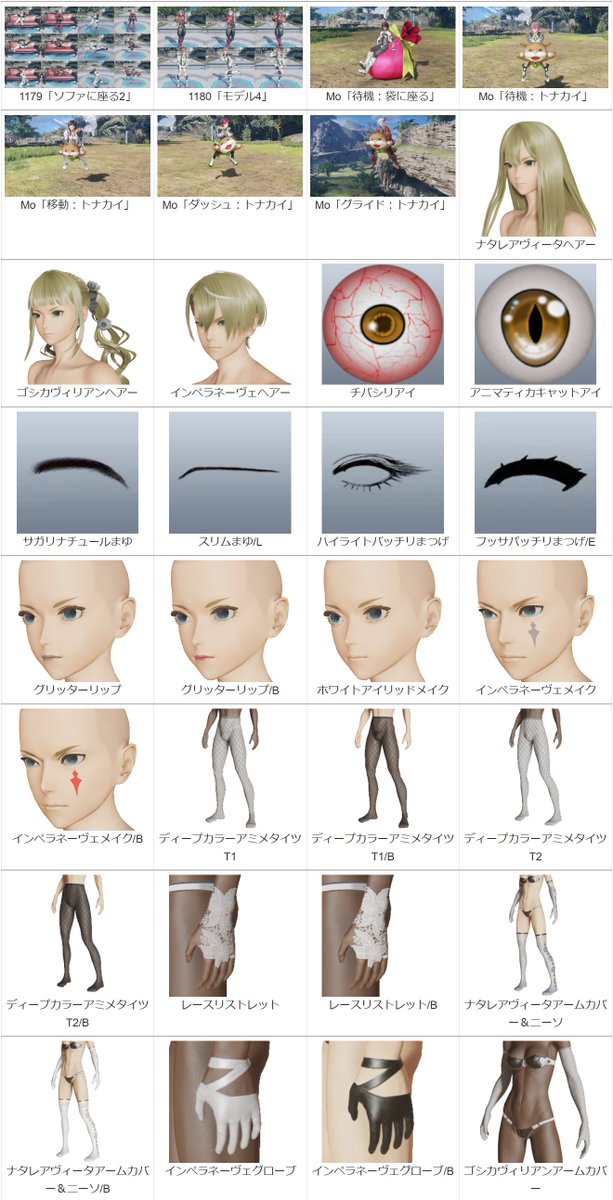 Ryune_zoldark's tweet image. #PSO2NGS　全部判明！12/17の新ACスクラッチ「ジョイフルホリデーズ’25」全画像付きアイテムカタログ作成

🔽詳細
pso2roboarks.jp/ngs/joyful-hol…

・サンタ＋ゴシック、マイクロビキニの服、インナー版
・ハートライトコンタクト
・トナカイMo、エクステ2種
サイトで拡大&amp;amp;綺麗に見れる