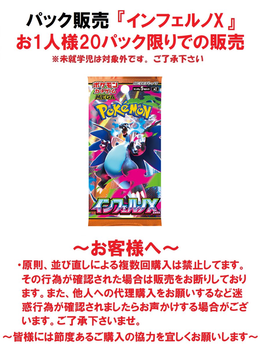 インフェルノX １３０パック 新品未開封 拡張パック「インフェルノX」《未開封BOX》 - シンソク