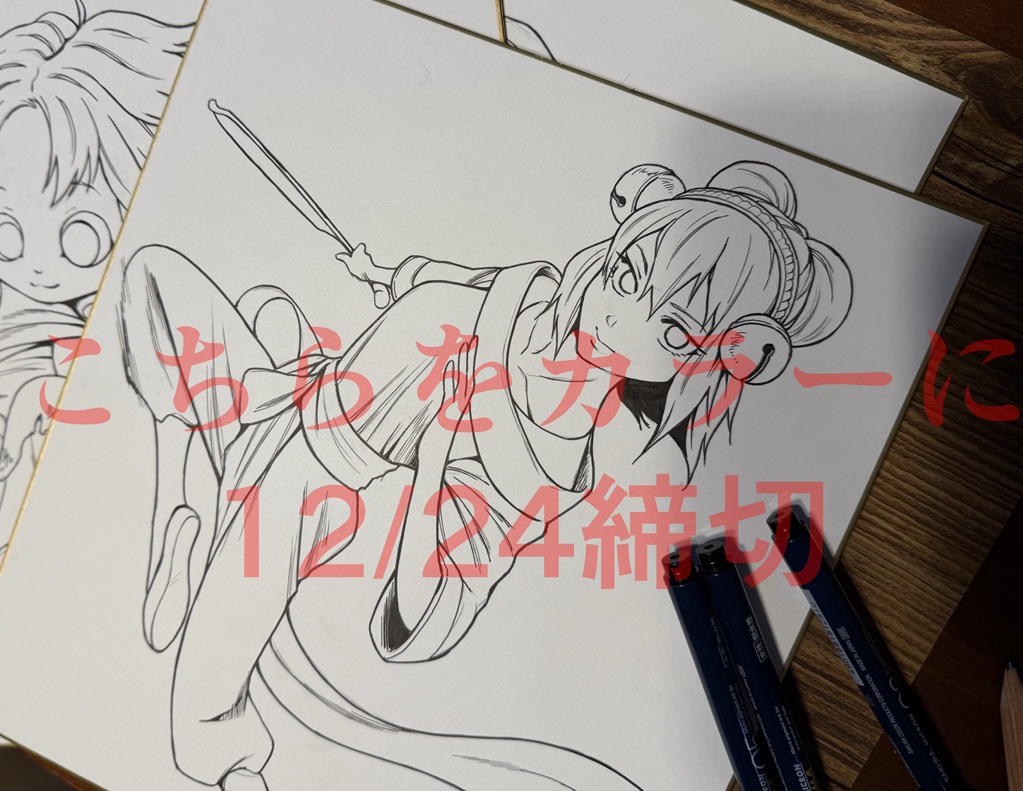 カラー色紙 #サイン #予約締切12月24日 一年に3回ほど絵を変えて作成