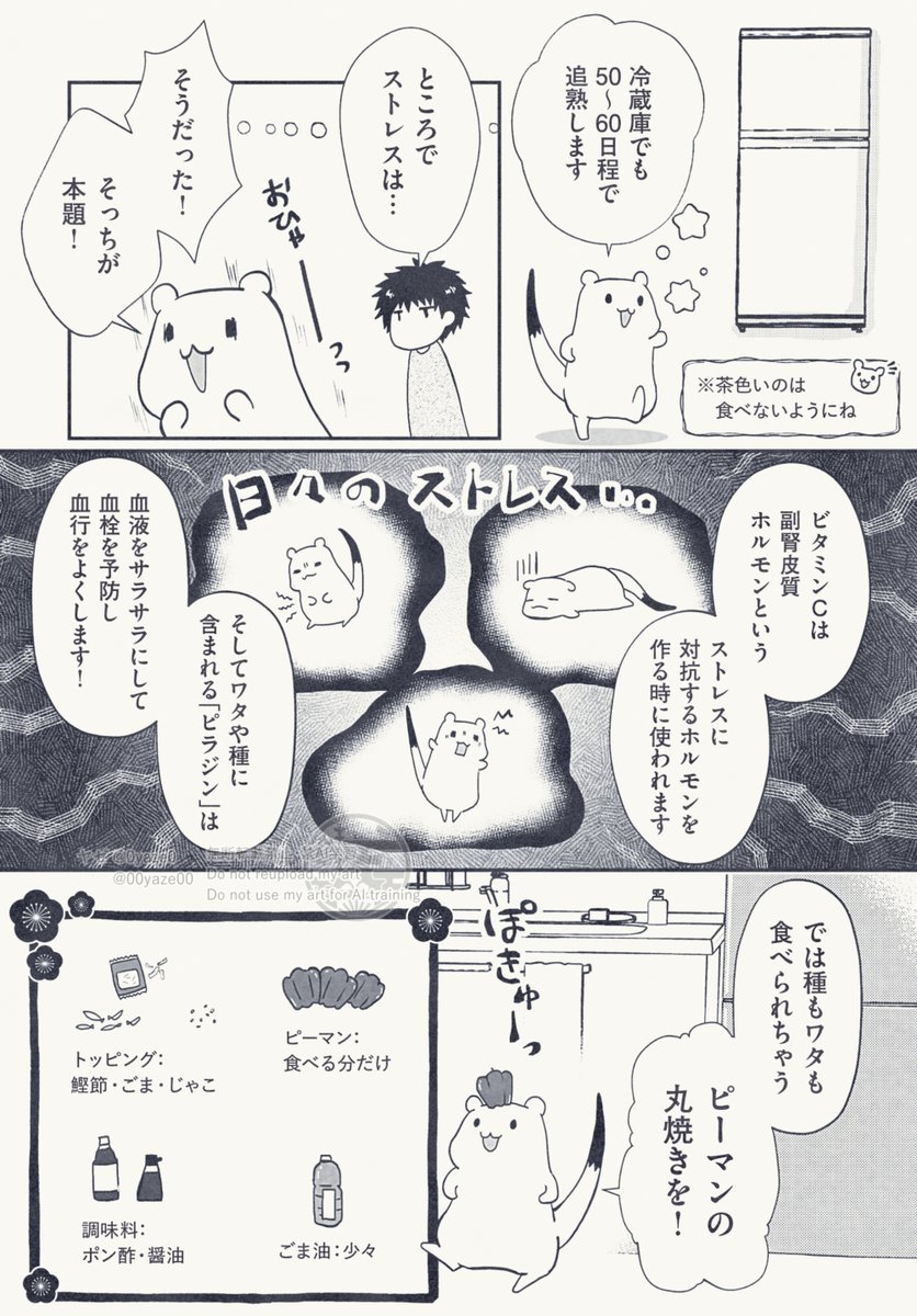 家事するおこじょさん(2/4) 