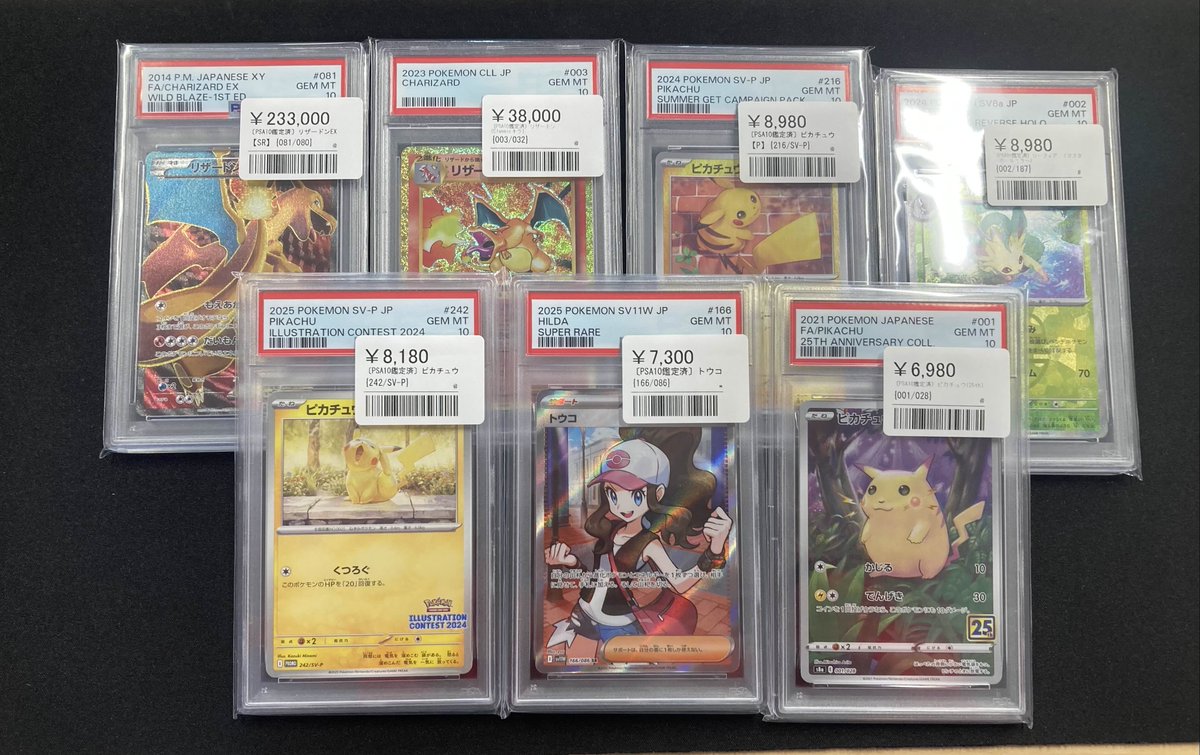 ✨ポケカPSA新入荷情報✨】 ✓リザードンEX SR ￥233,000 ✓リザードン