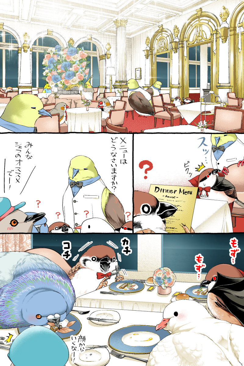 クルーズ旅行【3/3】 