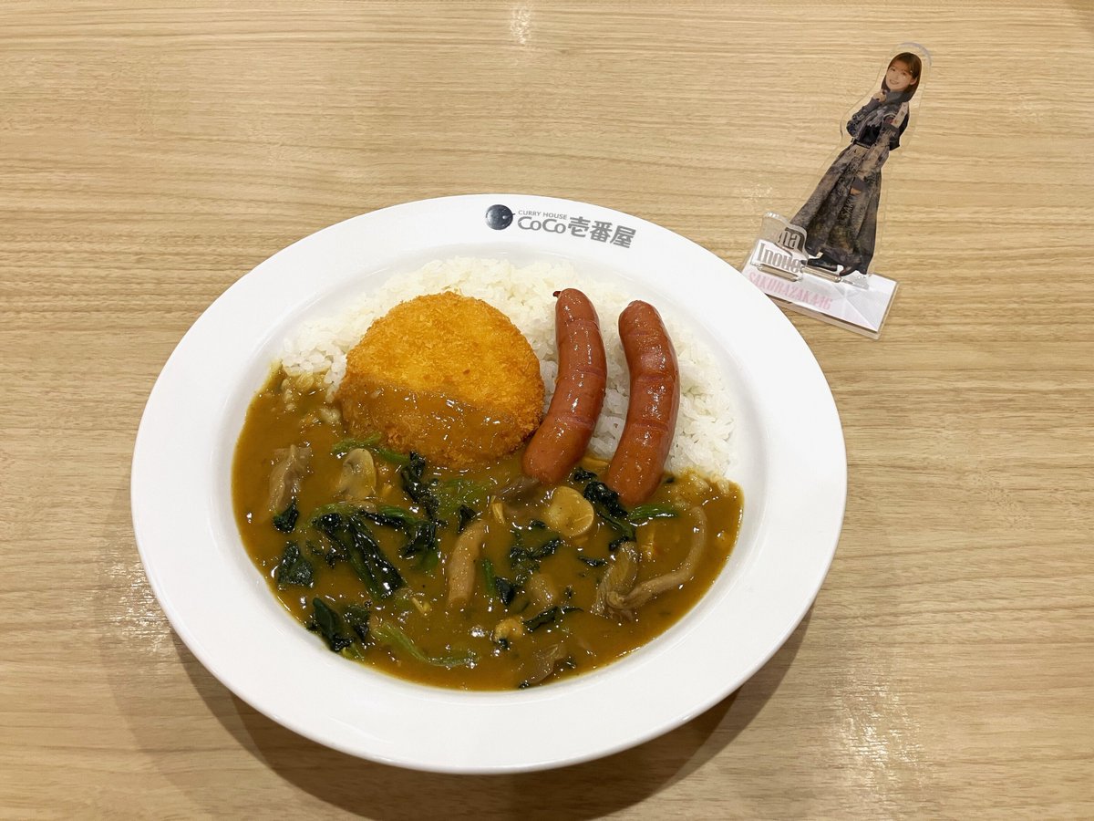 今日は感謝の気持ちを込めて・・・
確信的に井上的な最高なスペシャルカレー🍛
#ココイチ #井上梨名 さん