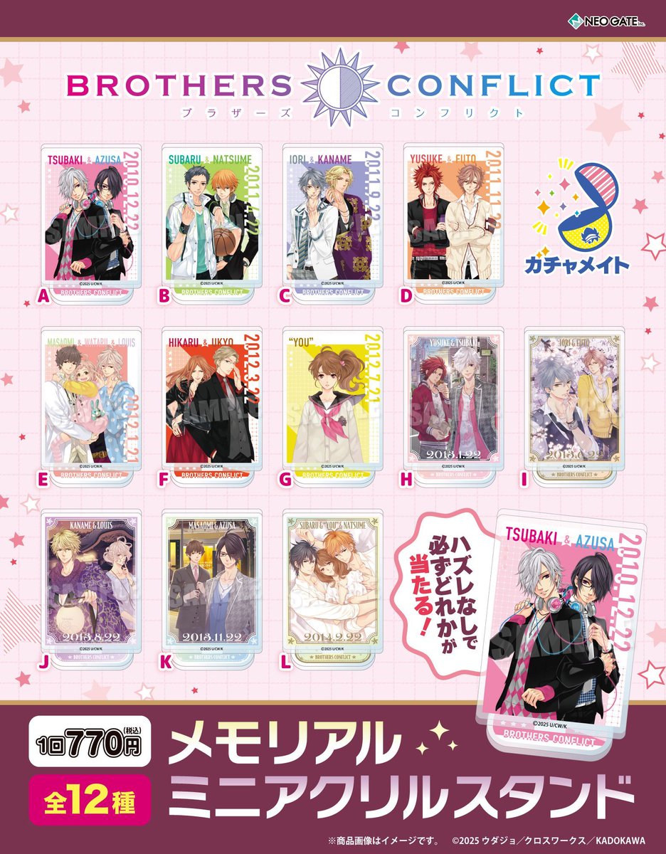 animateonline's tweet photo. 【ガチャメイト】
『BROTHERS CONFLICT メモリアルミニアクリルスタンド』

ハズレなし！
その場で結果がすぐわかる【ガチャメイト】を販売中♪

販売期間は≪2026年1月12日(月・祝)23：59≫まで！

▼詳細はこちら
https://t.co/X3rH5DExWq

#ブラコン https://t.co/YWX6yaK1bX