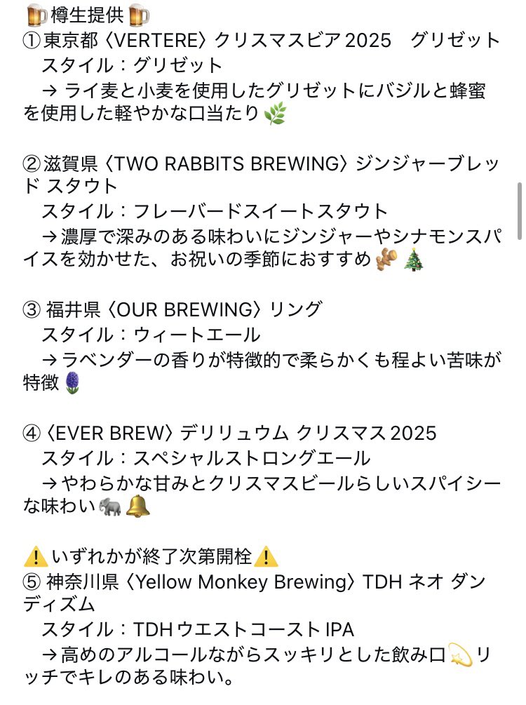 isetan_beer's tweet photo. 今週の #BEER プロモーションのご案内!
#クリスマス ホリデービール特集
期間:12/17(水)~12/23(火)
詳細は画像をチェック✅
ご来店お待ちしております!
#VERTERE #TWORABBITS #OURBREWING #EVERBREW #YMB #クラフトビール #伊勢丹 #新宿 #ビール #デパ地下 https://t.co/SaMvccYOj4