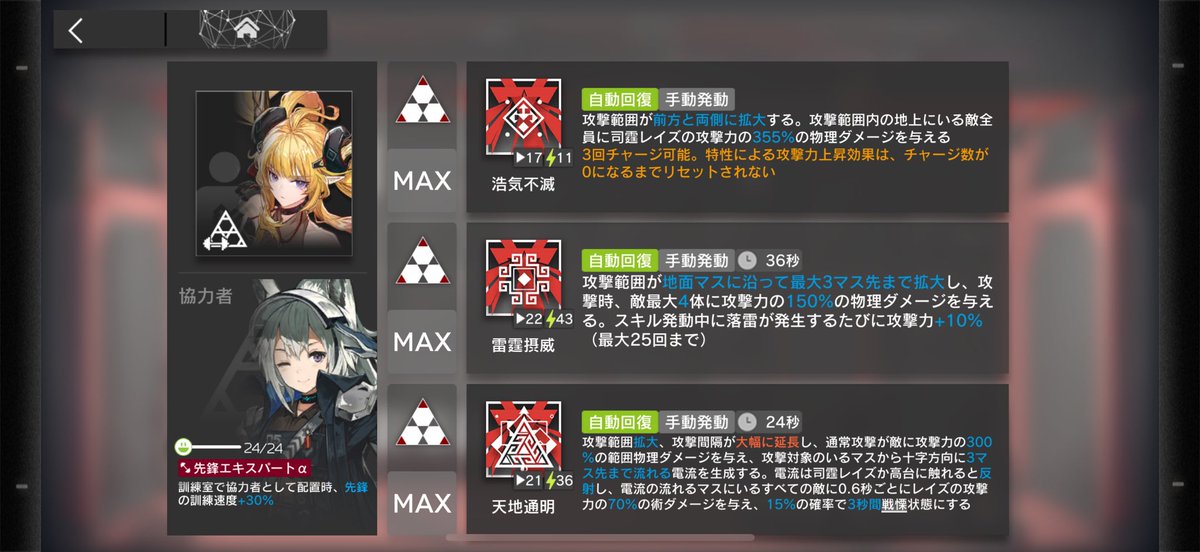 準備完了...！とは言え特に情報仕入れたわけでも無いから歳ローグで使いやすいのか分かんないけどナ...炎国オペレーターが必要な場面があるみたいなのしか知らぬ...けどまあなんとかなるでしょ