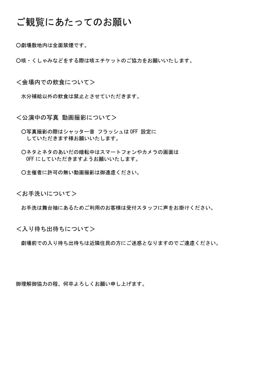 学生芸人限定お笑いライブ 『ガクコメ！348』 1/18(日) 11:30開演 予約