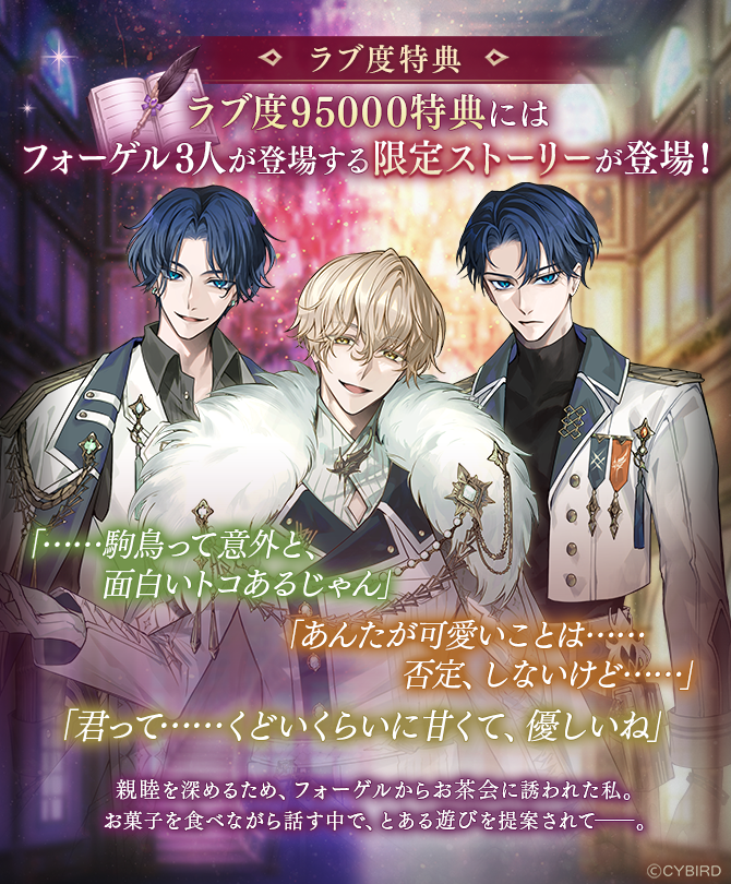 👑予告🪽 12/19 12時より開催の 復刻 #クラウンVSフォーゲル イベント