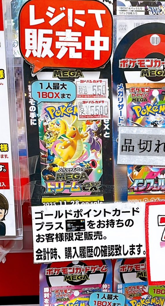 ヨドバシ 人気ポケカ 販売情報❗】 ✓メガブレイブ ✓メガシンフォニア