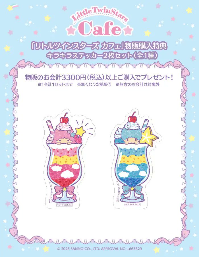 sanrio_oshikatu's tweet photo. ＼⚠️まもなく開催スタート📣🆕／
リトルツインスターズ50周年を記念したテーマカフェ「LittleTwinStars Cafe」、明日から名古屋、梅田、仙台でも開催スタート🥺🌠
お近くの人はぜひ遊びに行ってみてね🙆‍♀️
グッズはオンライン販売もあるので遠方の人も要チェック🛒

🔻詳細は特設サイトにて🩷🩵
https://t.co/jVASs4bMc1

#サンリオキャラクターズ #サンリオ #リトルツインスターズ #テーマカフェ