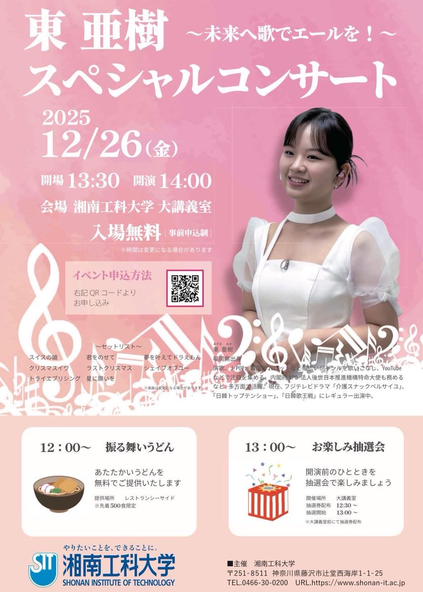 亜樹ちゃん情報です
＃東亜樹 
天使の少女役　介護スナックベルサイユ