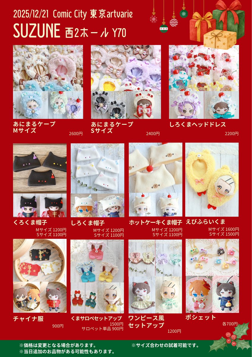 SUZUNE@12/21 arteVarie西2Y70 (@suzune_0000) / Posts / X