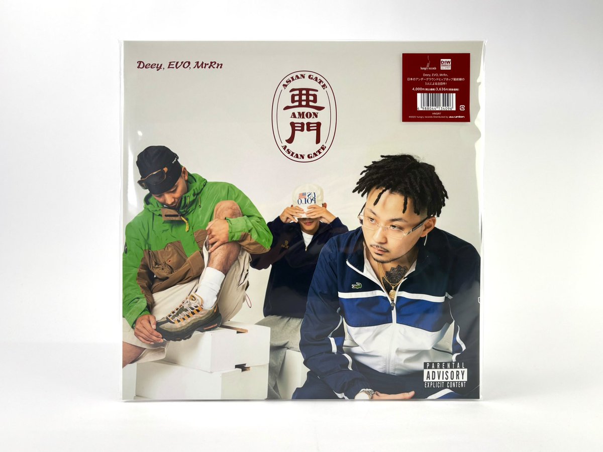 hungry records (@hungry_records) / Posts / X