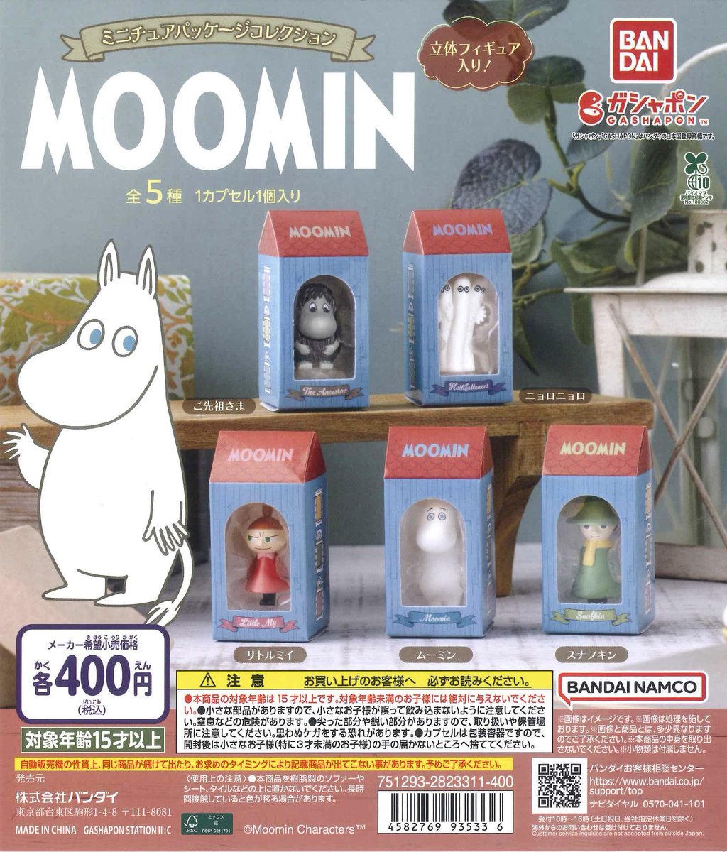 🎁本日の入荷商品⑥🎁 📌ケロロ軍曹 ブリスターチャームコレクション