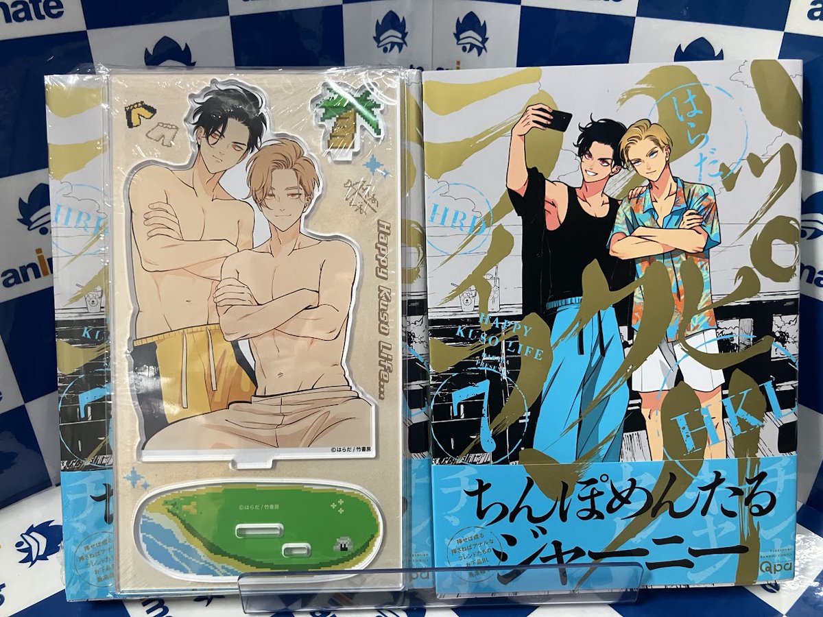 書籍新刊情報】 「【コミック】ハッピークソライフ(7)」 入荷しました