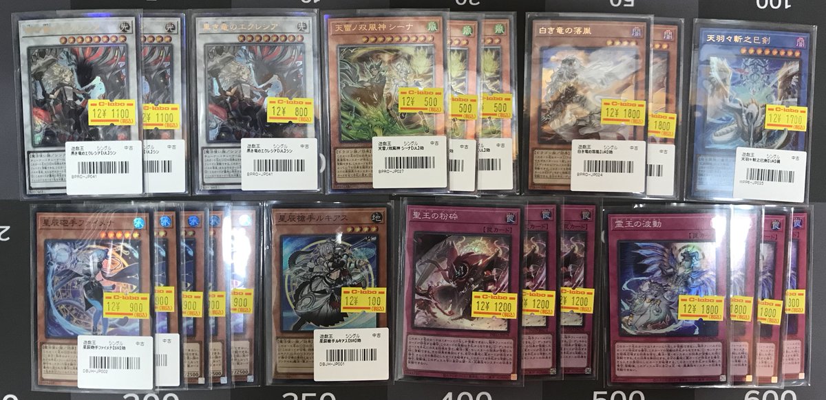 遊戯王OCG 販売情報】 OCGデッキパーツ特価情報！ ☆黒き竜の