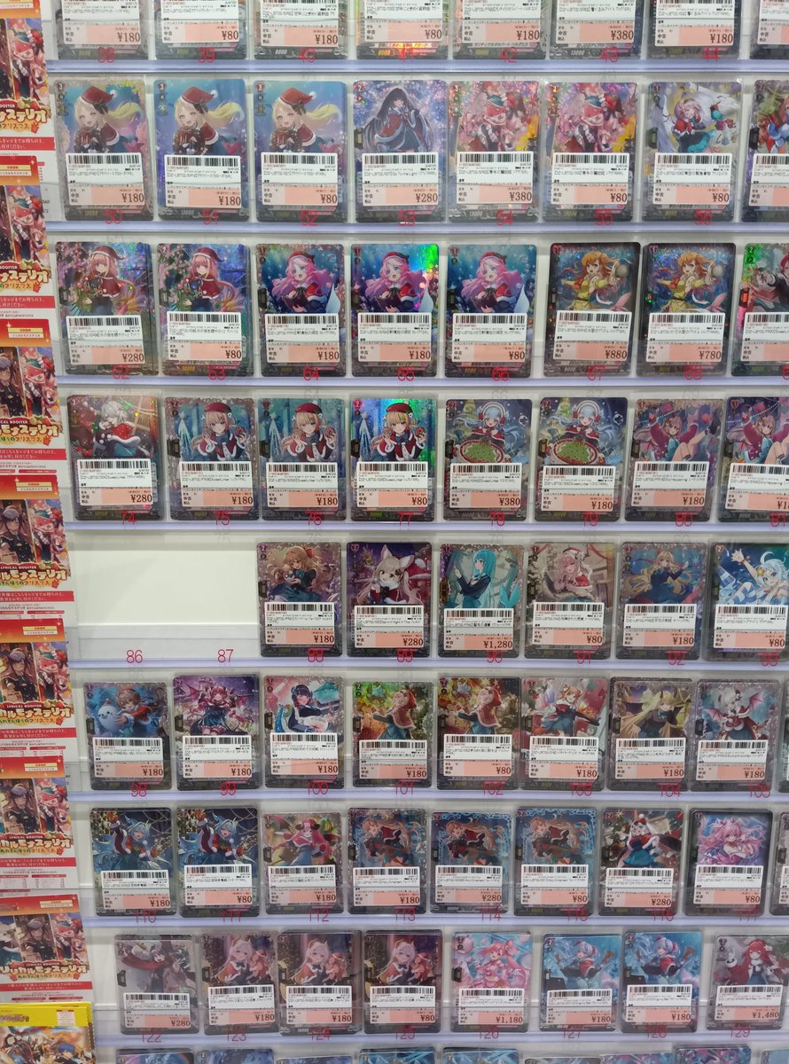 くるり 特典トレカ ヴァンガード 「#リリカルモナステリオ あわてんぼうのクリスマス