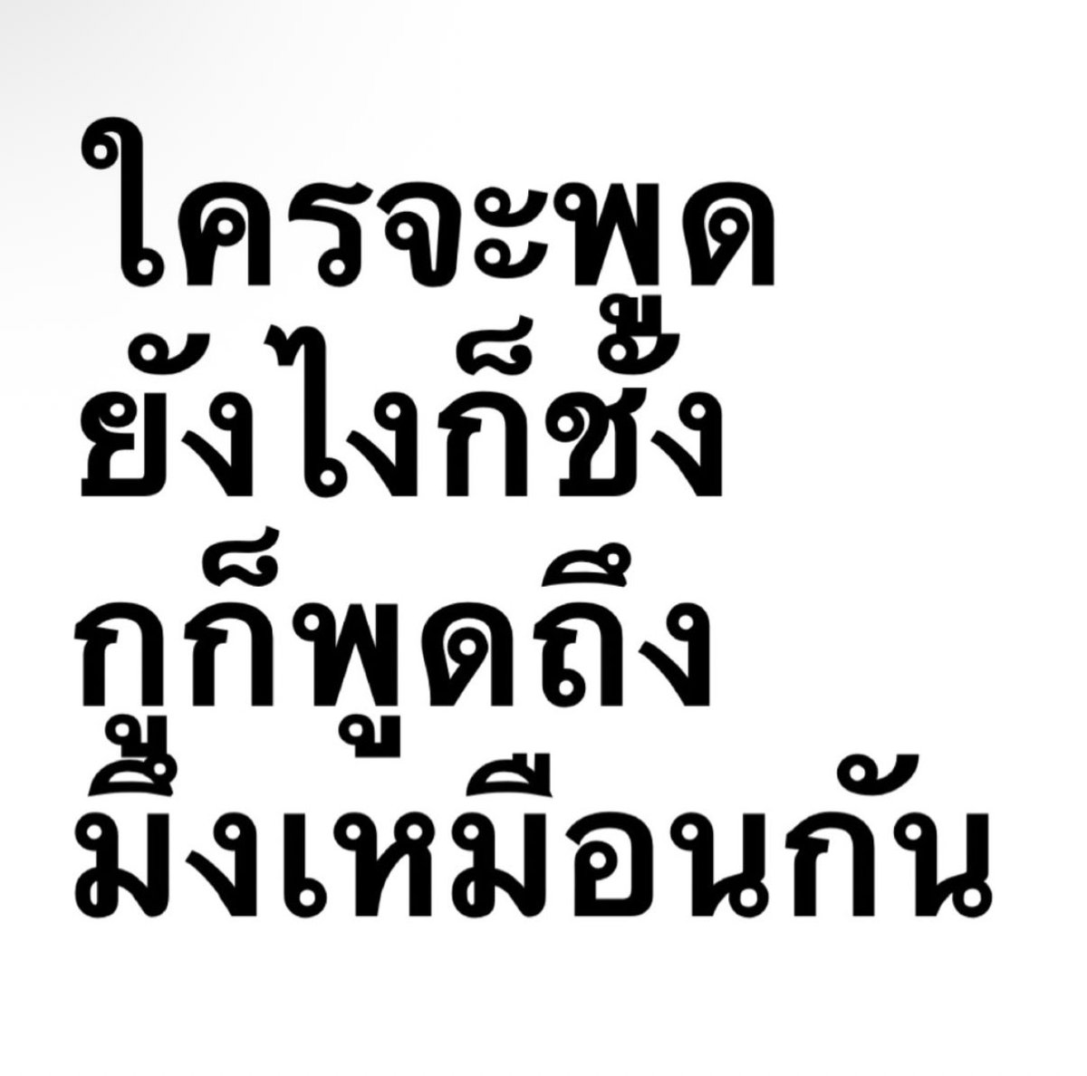 ตะเมอกัง