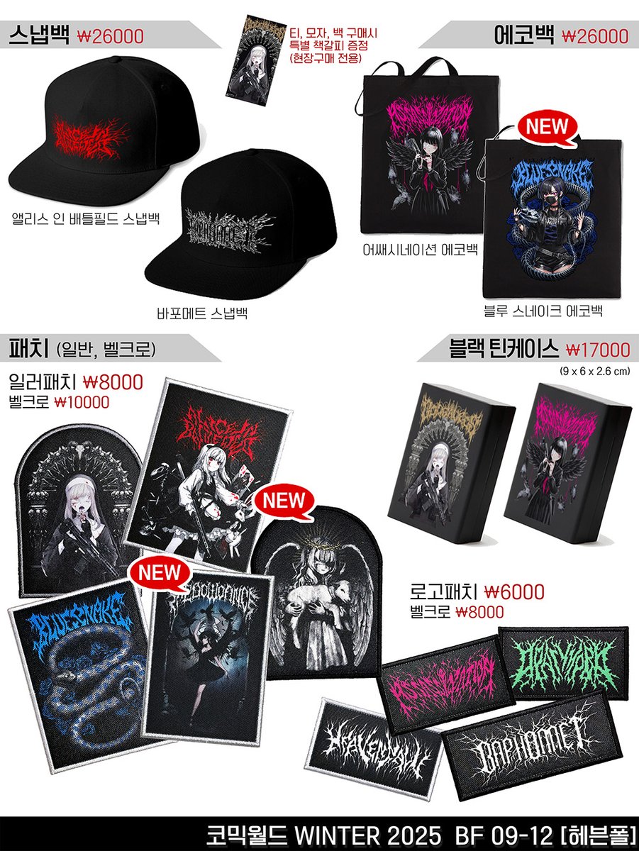 KWS / heavenfall tweet media