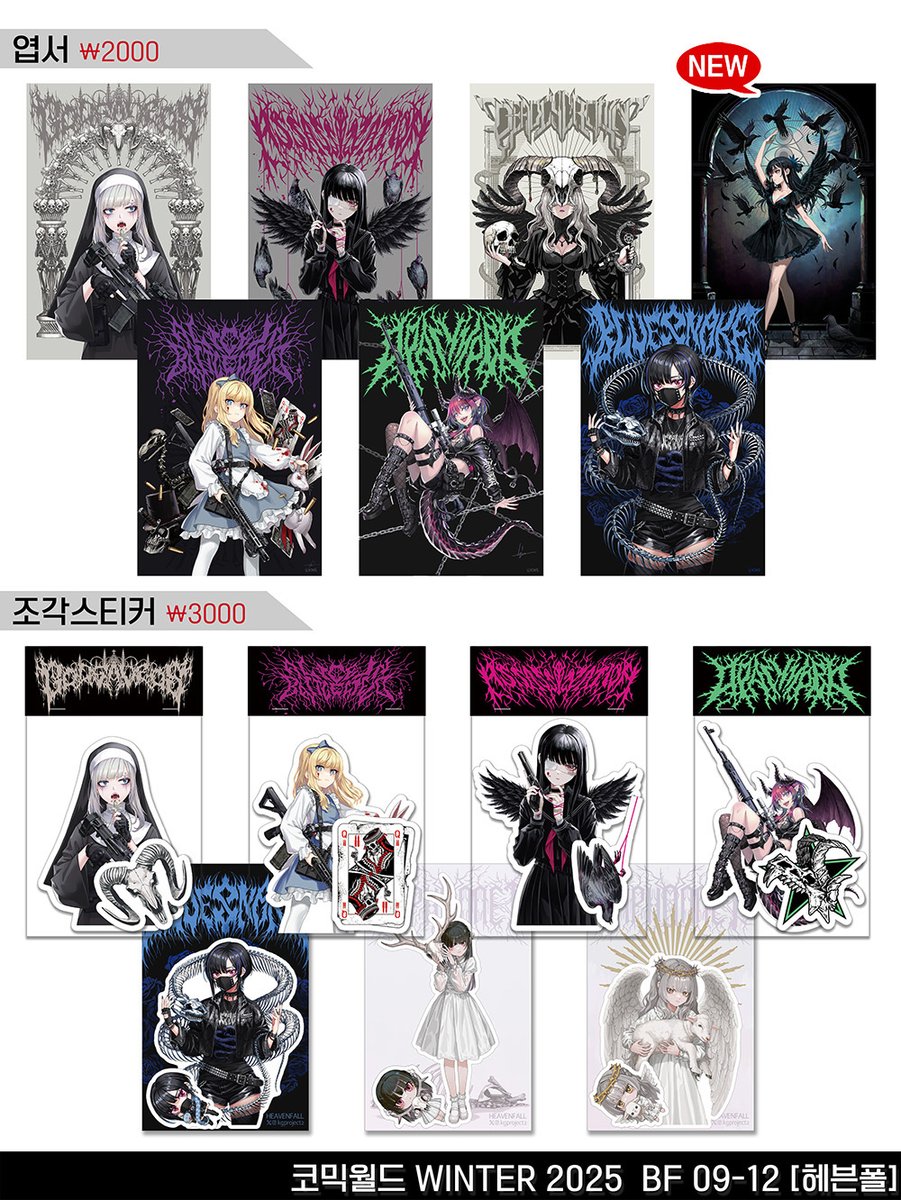 KWS / heavenfall tweet media