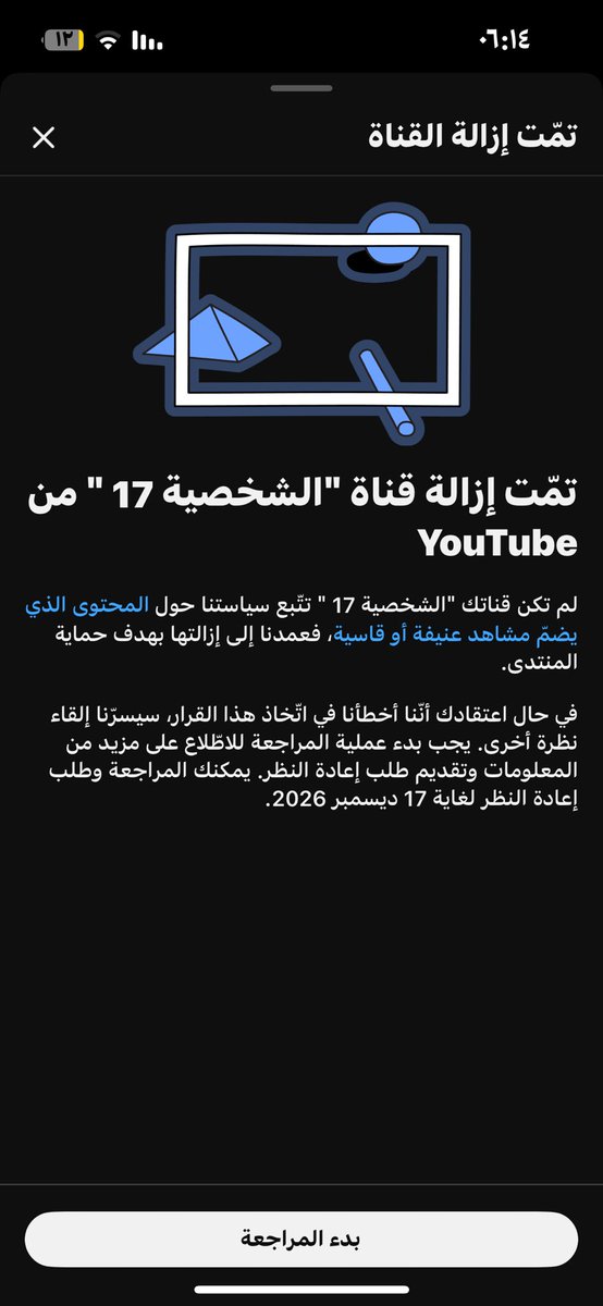 الشخصية 17 tweet media