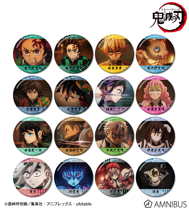 鬼滅の刃グッズ情報 (@kimetsugoods) / Posts / X