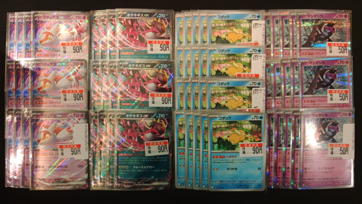 ポケカコレクションまとめ売り 商品情報】 #ポケカ 数量特価作成しました°˖✧◝(⁰▿⁰