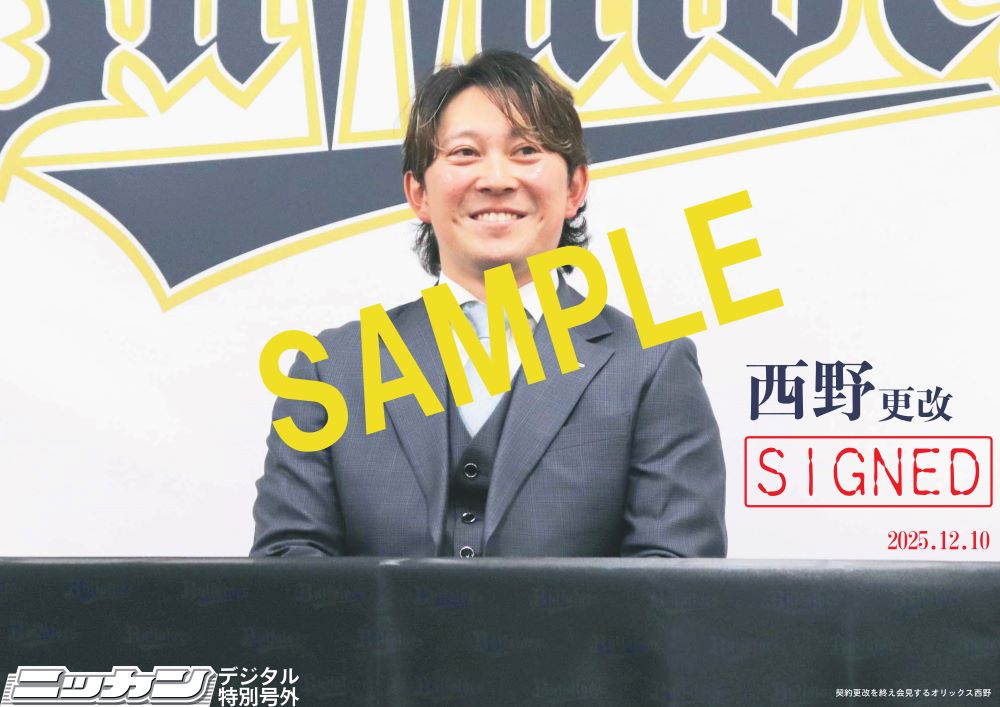 オリックス 更新🆕】 ／ 🗣️西野真弘選手契約更改⚾ ①26年の年男