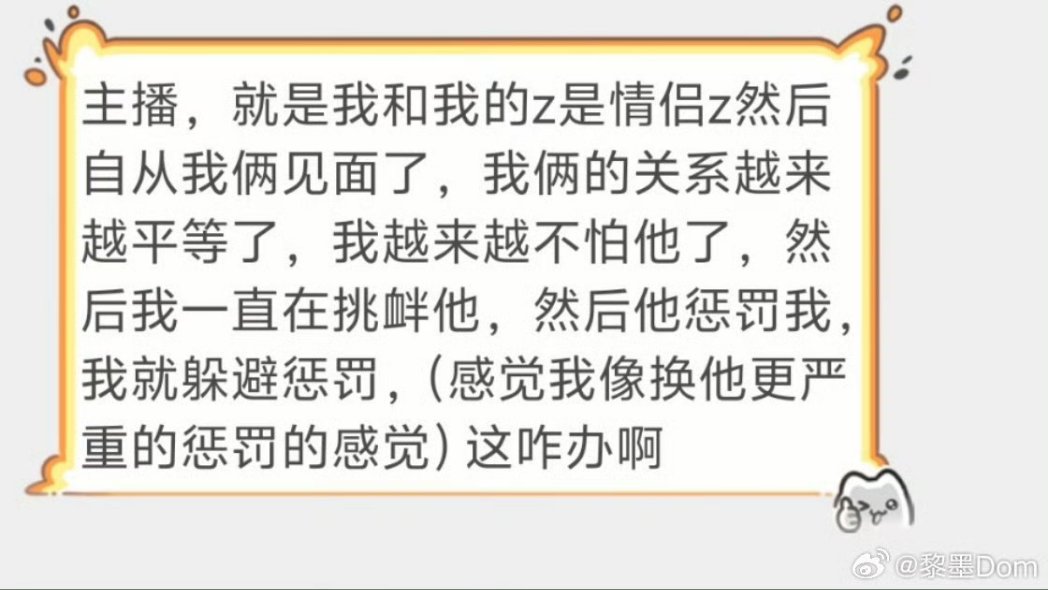 Limo8Dom's tweet photo. 粉丝投稿，回复见截图 https://t.co/6X5cG2pOVy
