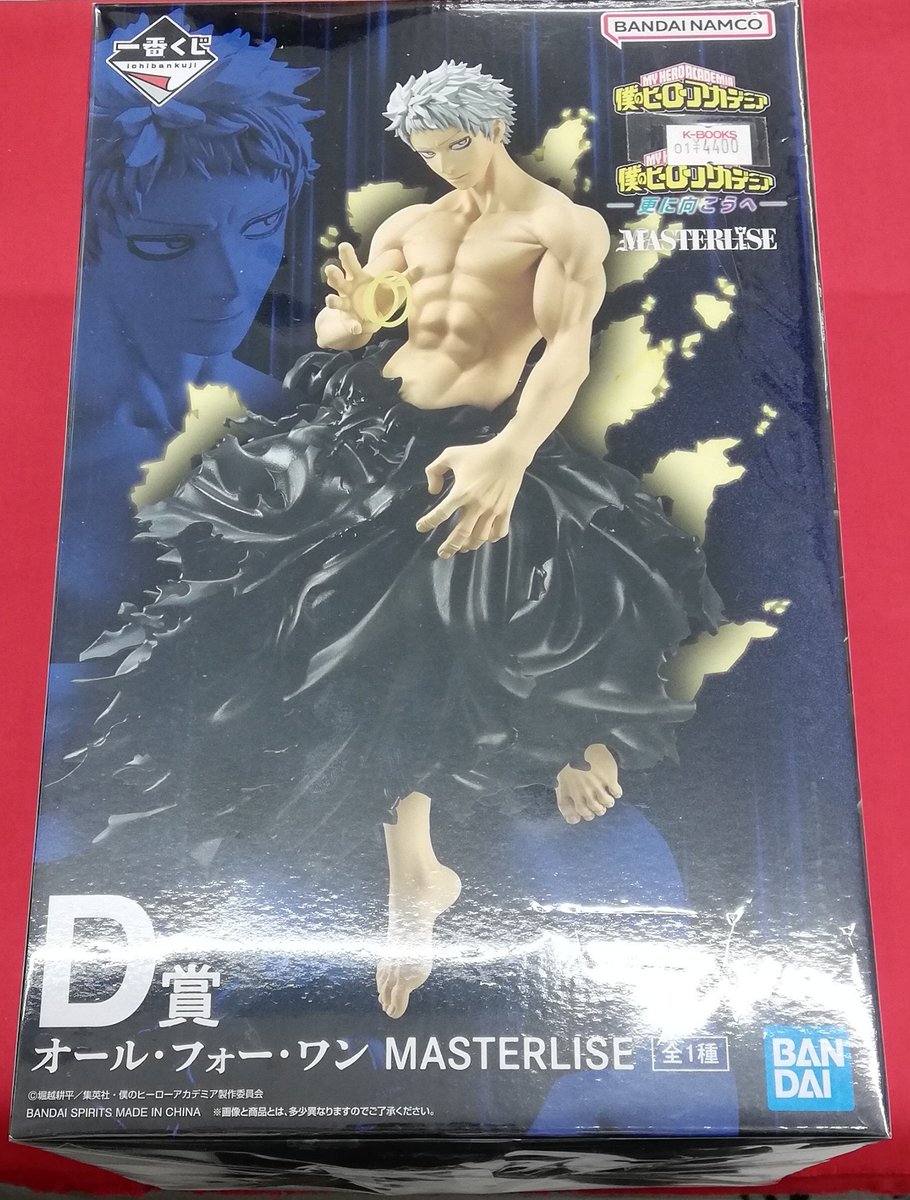 入荷情報】 『僕のヒーローアカデミア』より 一番くじ 僕のヒーロー