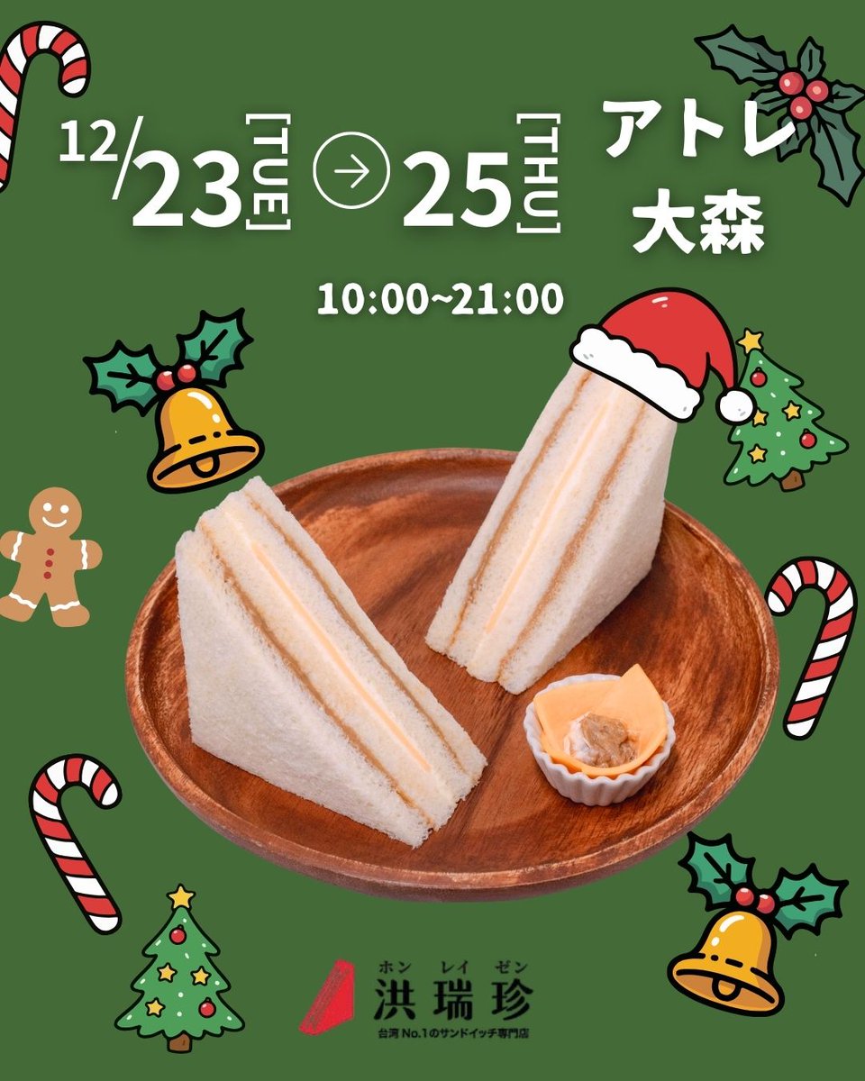 洪瑞珍 ホンレイゼン tweet media