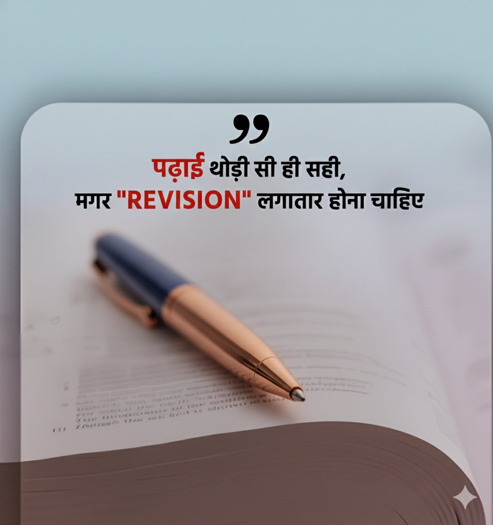 ShikshaNewsRaj1's tweet image. 👣 सफल होने का बस एक ही मंत्र है 👇
#quoteoftheday