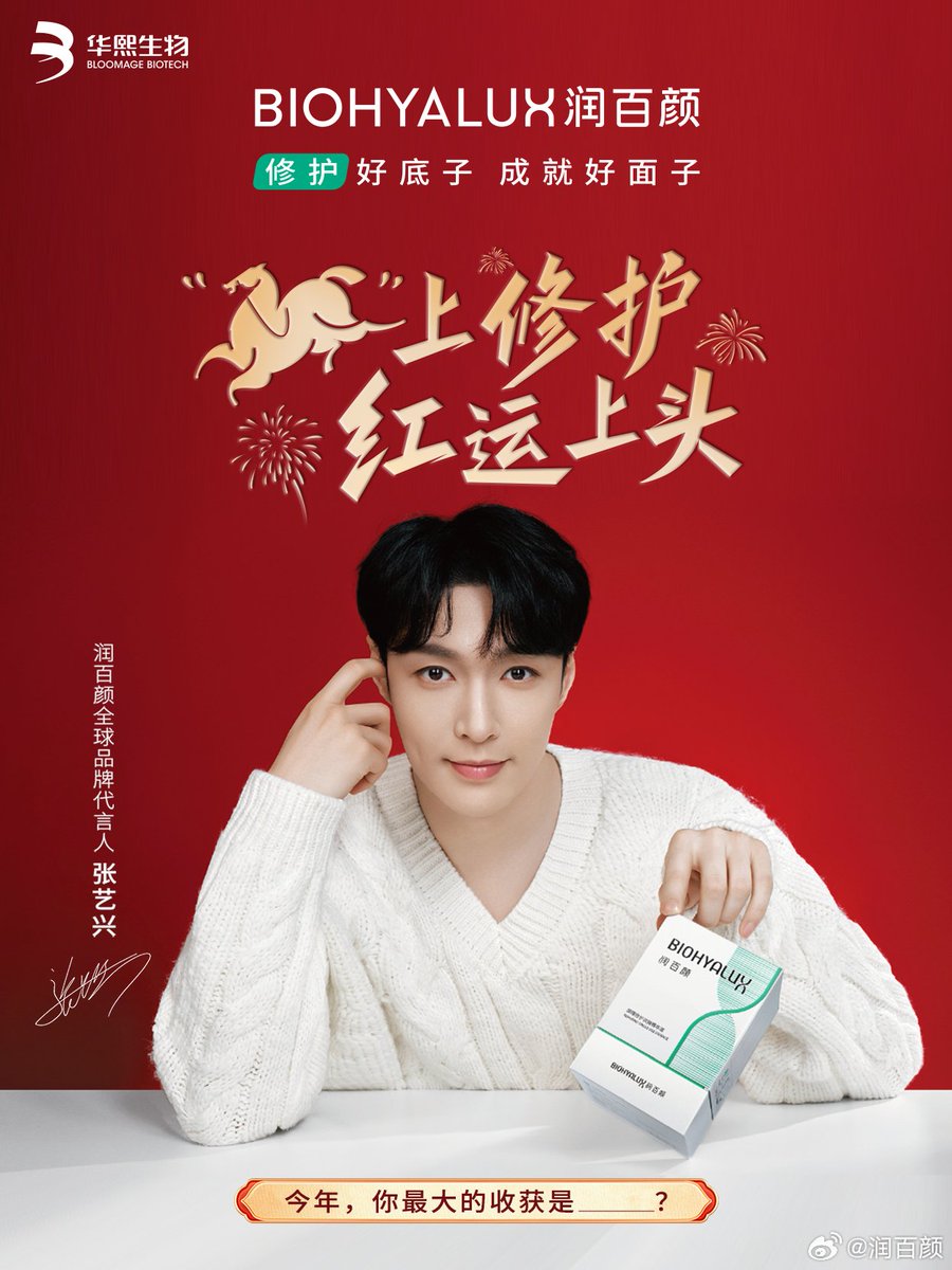 171225 Biohyalux Weibo Update 1P

"Saatnya menengok kembali momen-momen terbaik tahun ini. Momen mana yang paling berkesan bagi anda? bagikan moment anda dan sambutlah keberuntungan ditahun 2026 💫"

#LAY #张艺兴 #레이 #YIXING <a href="/LAYZHANG_JP/">LAY ZHANG JAPAN OFFICIAL</a> <a href="/lay_studio/">Lay Zhang Studio</a> <a href="/layzhang/">Lay Zhang</a>
