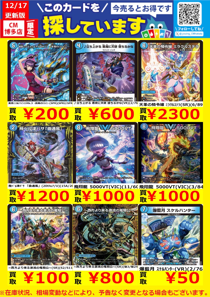 WANTED！】 トレカ高価買取中！ このチャンスお見逃しなく