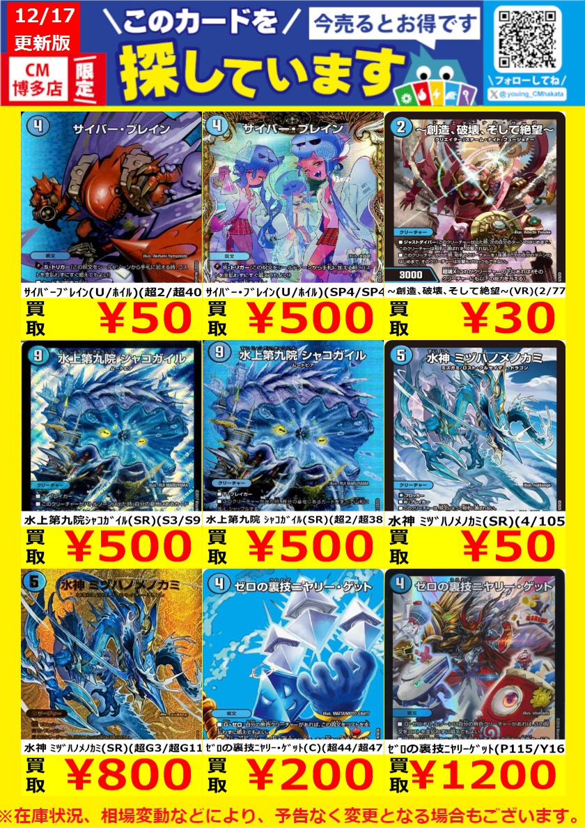 WANTED！】 トレカ高価買取中！ このチャンスお見逃しなく