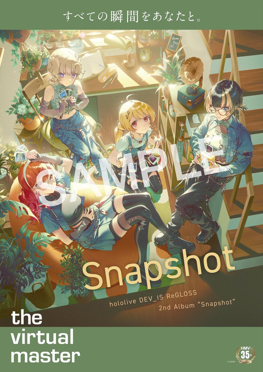 📣本日17(水)23:59まで📣【早期予約特典】 「ジャケット柄」スマホ