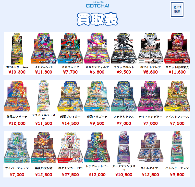 shopストア ポケモンカード 3/10【ポケカ】グレート、レジェンド、LV.X買取情報更新！！ - おた