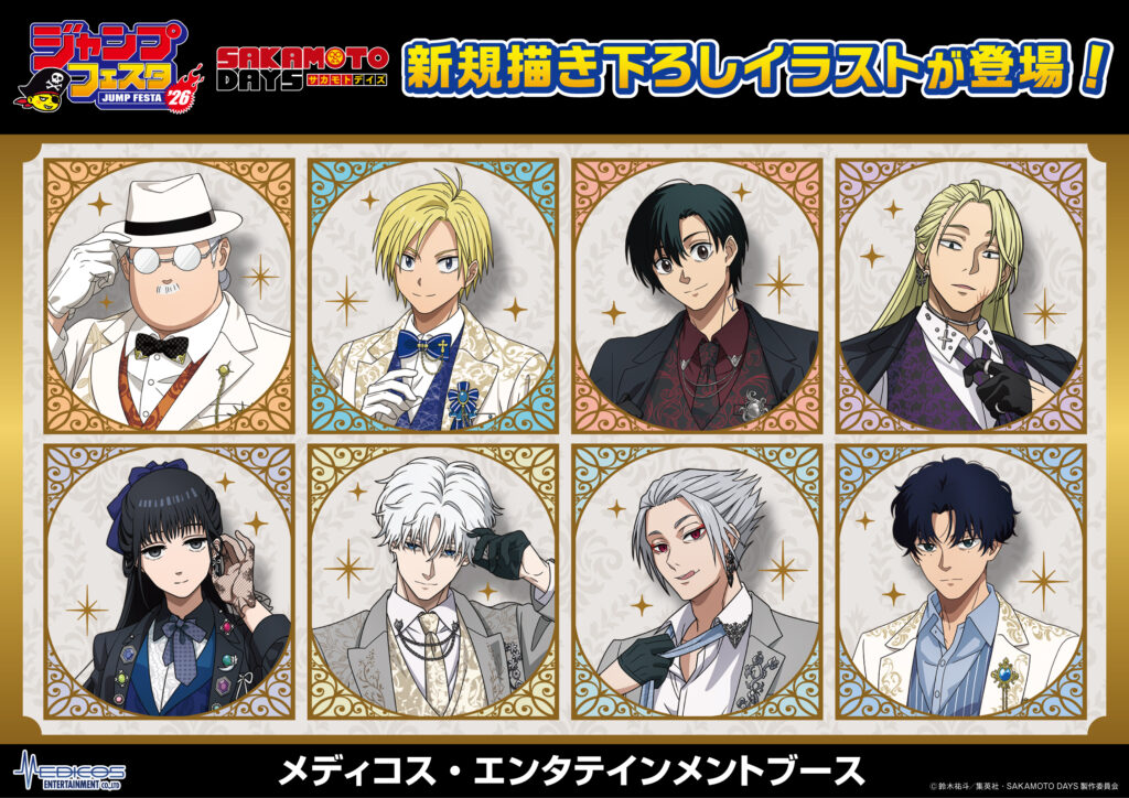 ジャンプフェスタ2026】 TVアニメ「SAKAMOTO DAYS」 メディコス