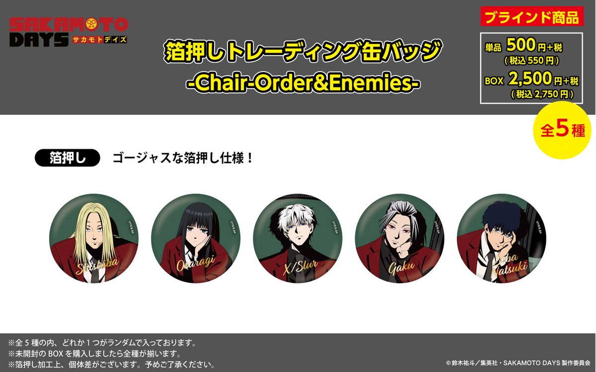 新商品紹介④】 ◇ジャンプフェスタ会場先行発売商品④◇ 〇TD箔押し缶
